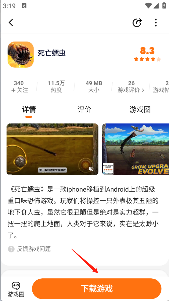 233乐园最新版