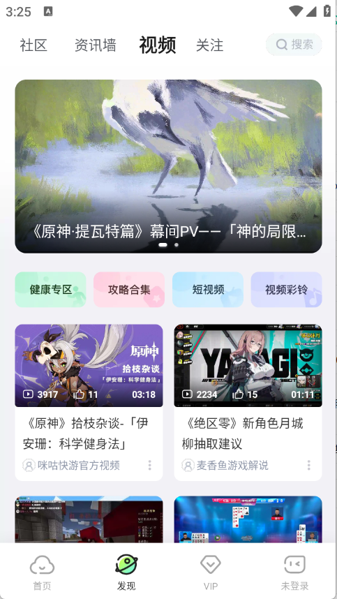 咪咕快游最新版截图2