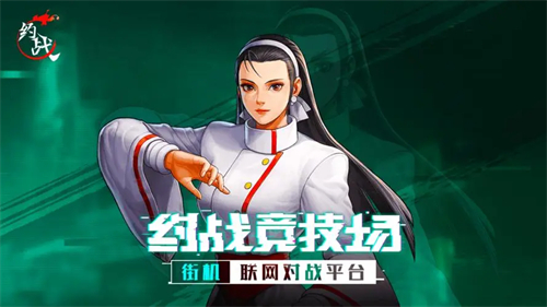 约战竞技场手机版截图2