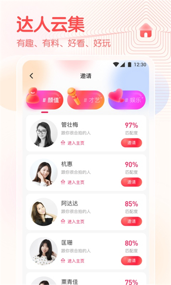 春雨直播游客登录版