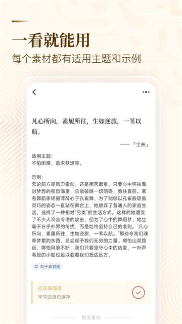 纸条作文截图1