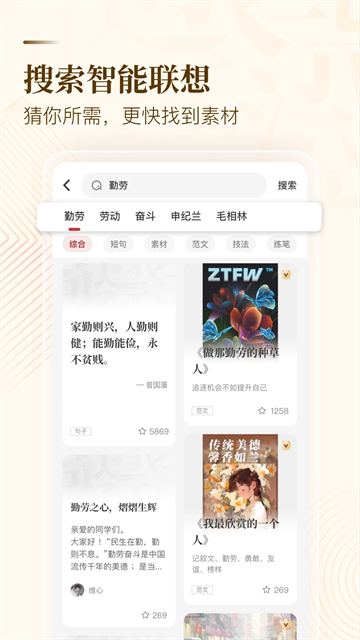 纸条作文截图2