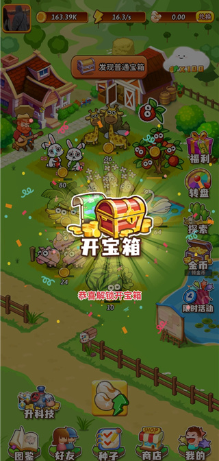 开心庄园