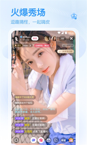 春雨直播截图0