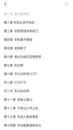 桑阅小说旧版截图1
