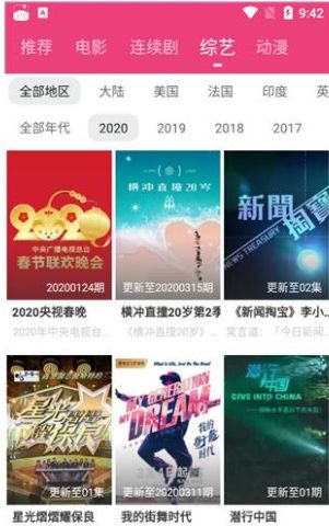 看吧影视正版截图0