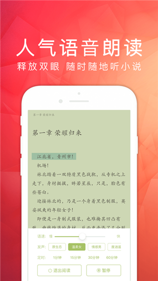 天天读书极速版截图3