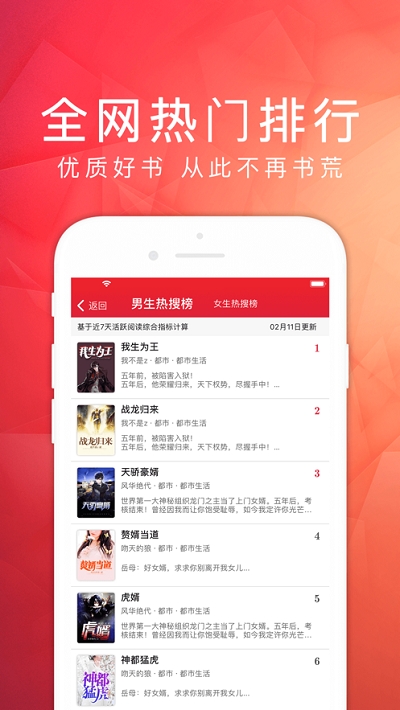 天天读书极速版截图0