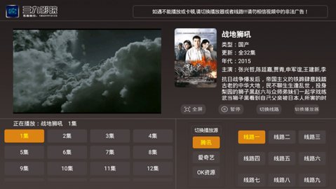 三九影院去会员版截图1