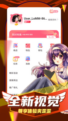 凯漫vip免费版截图2