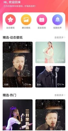 壁纸秀截图0