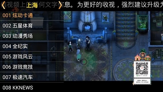 星火电视TV版截图2