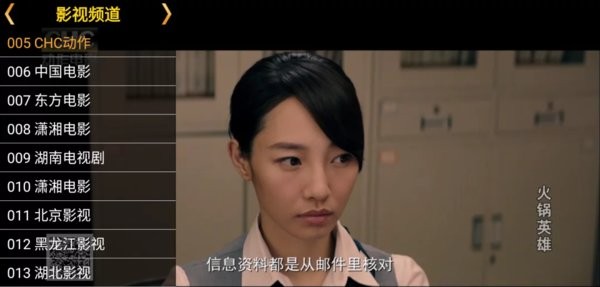 星火电视TV版截图0