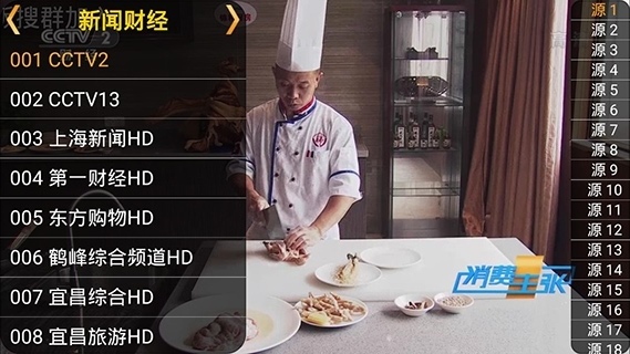 星火电视TV版截图1