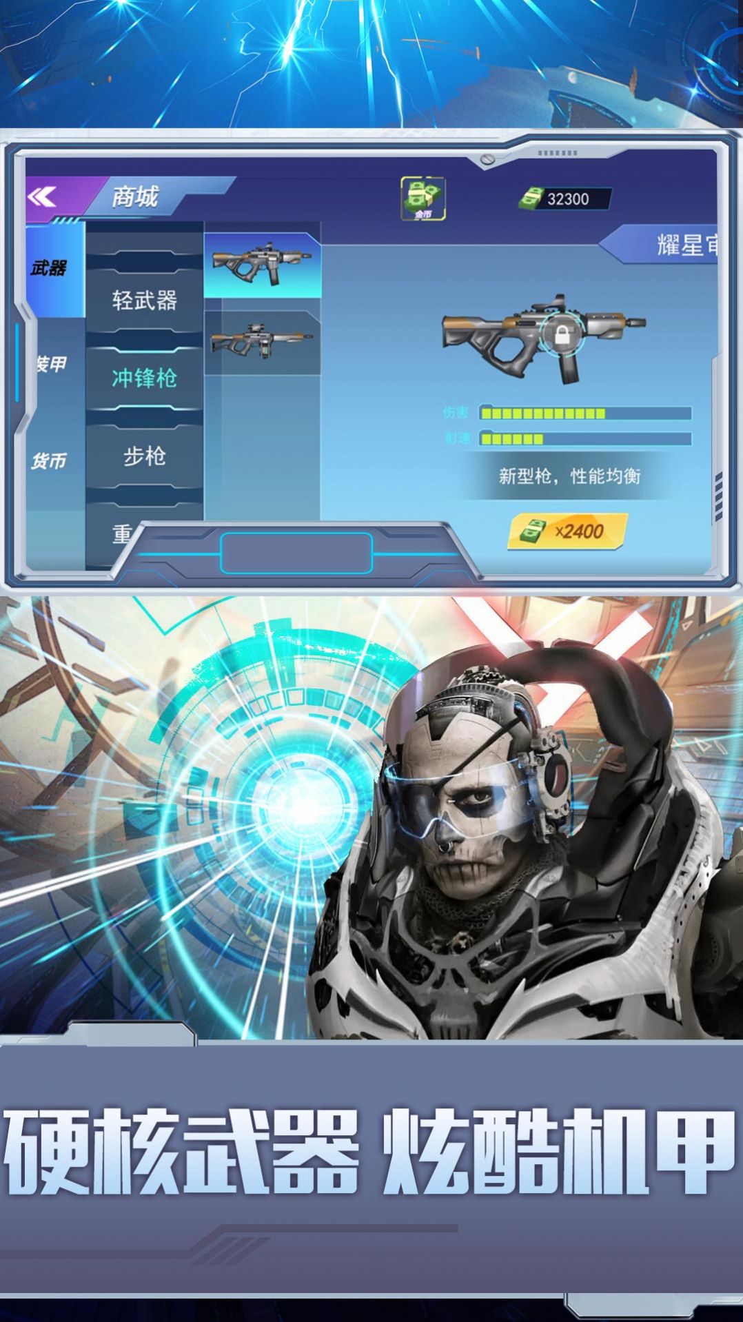 都市机甲王者截图3