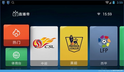直播帝截图2