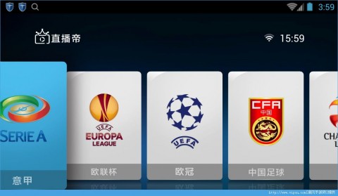 直播帝截图1