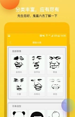 表情斗图神器截图0