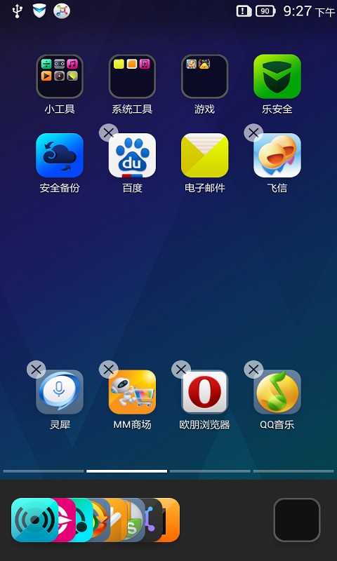 乐桌面截图1