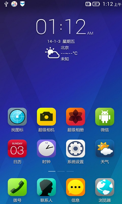 乐桌面截图3