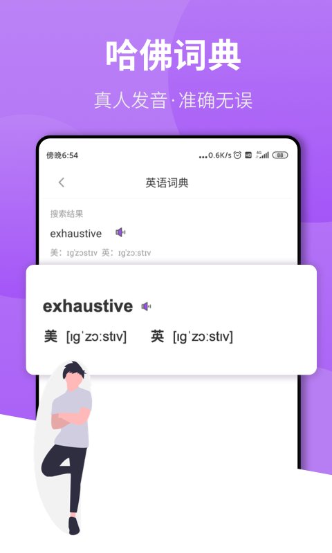 拍照翻译君截图0