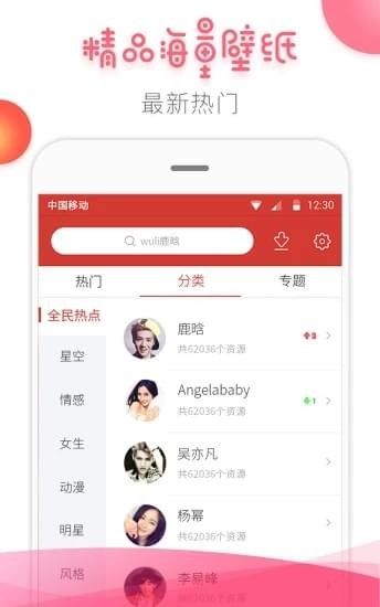 桔子壁纸安卓版截图1