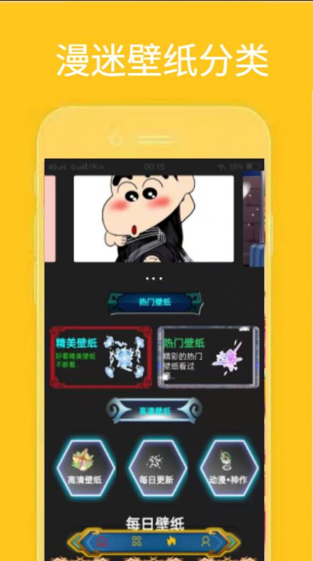 火萤视频桌面截图3