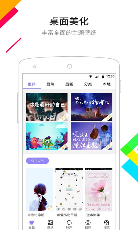 点心桌面截图0