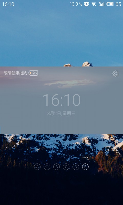 懒人护眼截图3