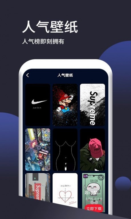 超高清壁纸截图2