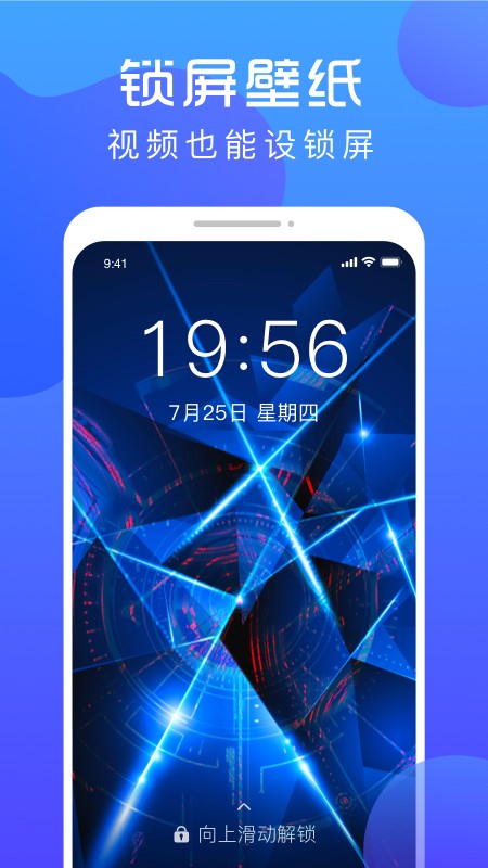 炫壁纸截图3