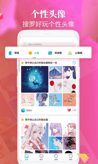 闪光壁纸截图2