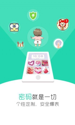 天天锁屏截图1