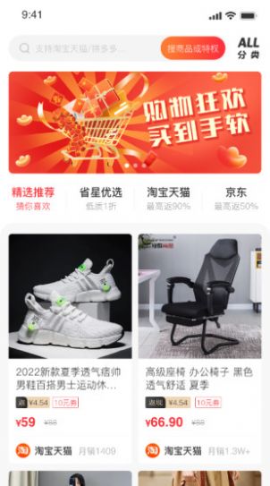 惠省星截图2