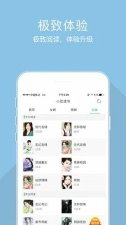 梦畅小说截图3