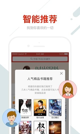 鲸鱼阅读vip小说截图2