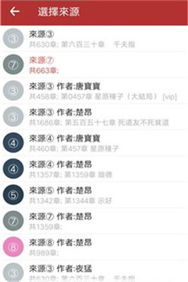 多点小说截图3