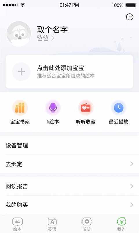 宝宝读书截图2