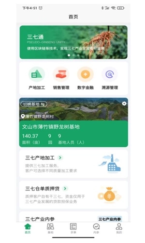 三七通截图3