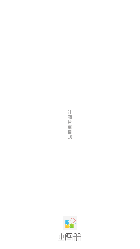 小图册截图2