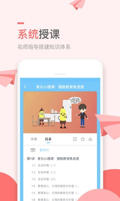 万门小学截图0