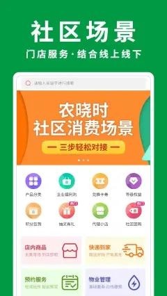 农晓时截图0