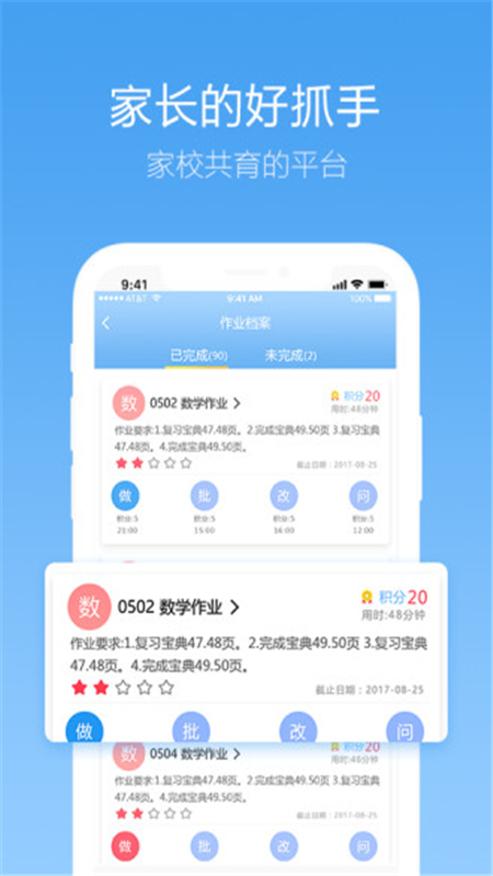 精益作业通截图1