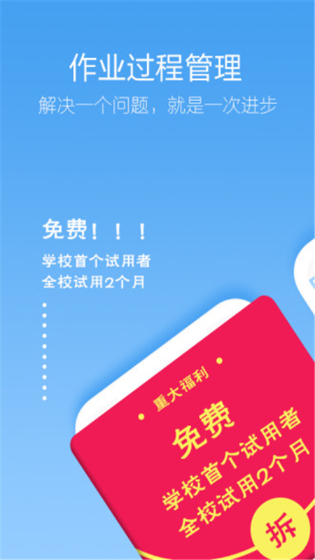 精益作业通截图3