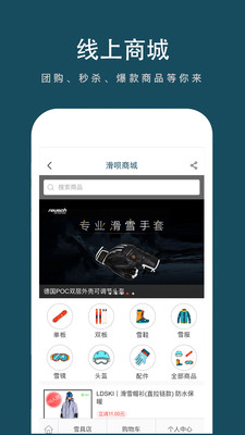 滑呗截图3
