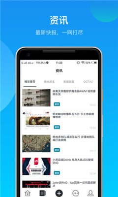 鲸鱼电竞截图3