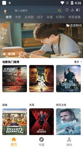 元芳影视纯净版截图0