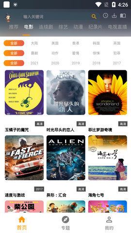 元芳影视纯净版截图1
