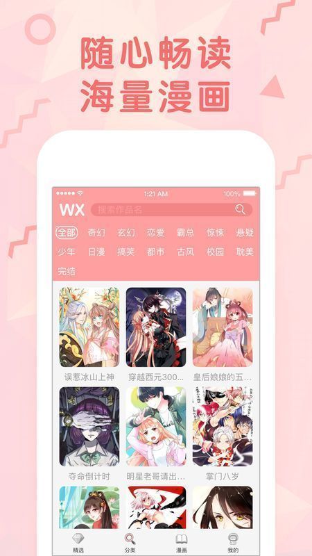 红狼漫画韩漫截图2