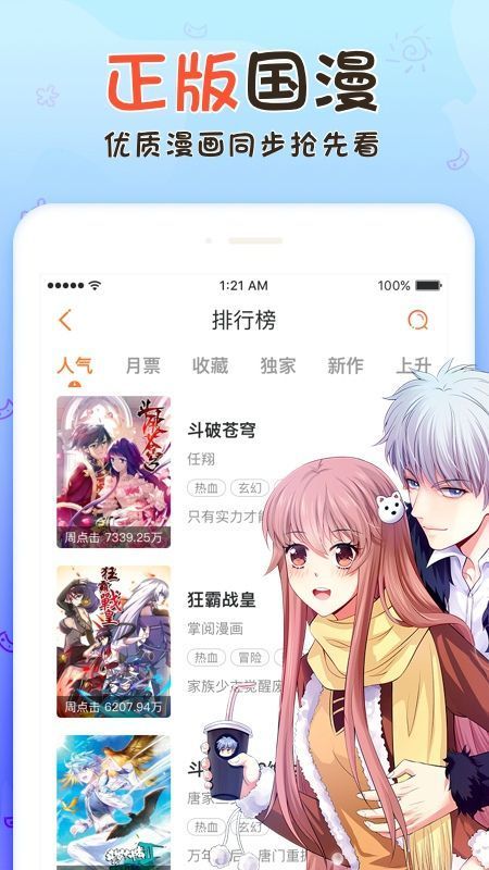 红狼漫画韩漫截图3